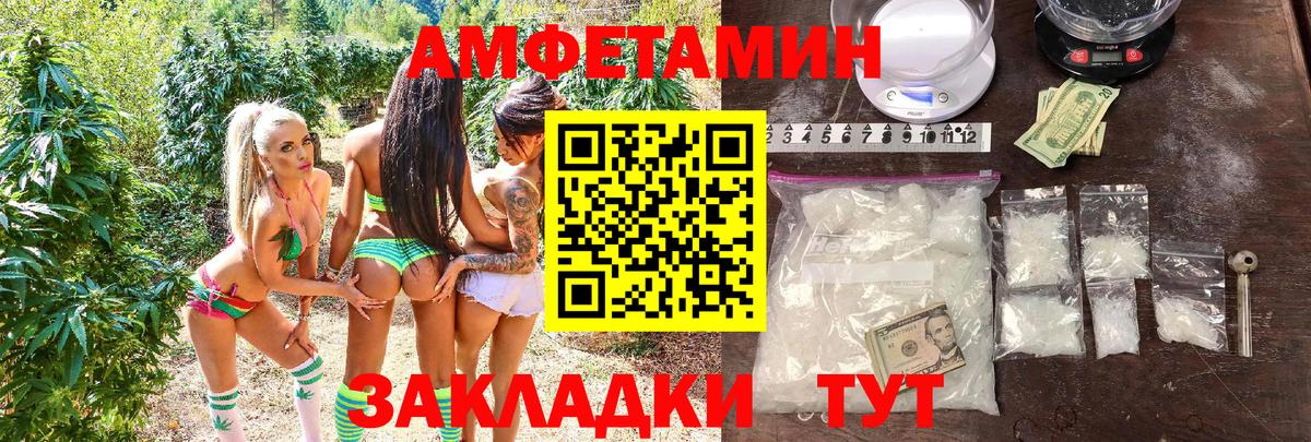 Амфетамин Розовый Азнакаево