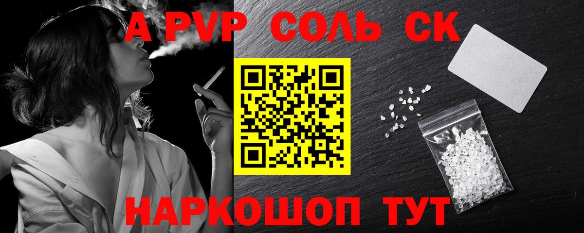 A-PVP СК КРИС Азнакаево