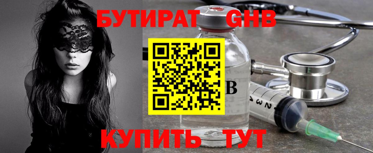 БУТИРАТ буратино Азнакаево