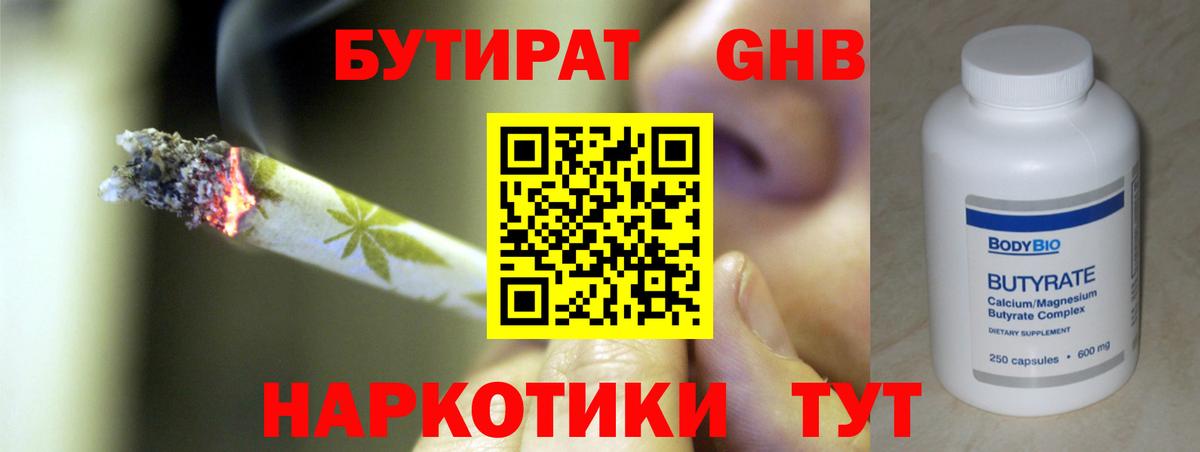 Азнакаево  БУТИРАТ оксана  Вход с VPN 