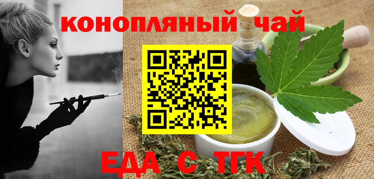 Азнакаево  Cannafood марихуана  Вход с VPN 