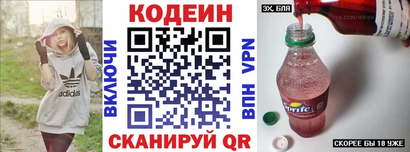 Кодеиновый сироп Lean напиток Lean (лин) hydra зеркало Азнакаево