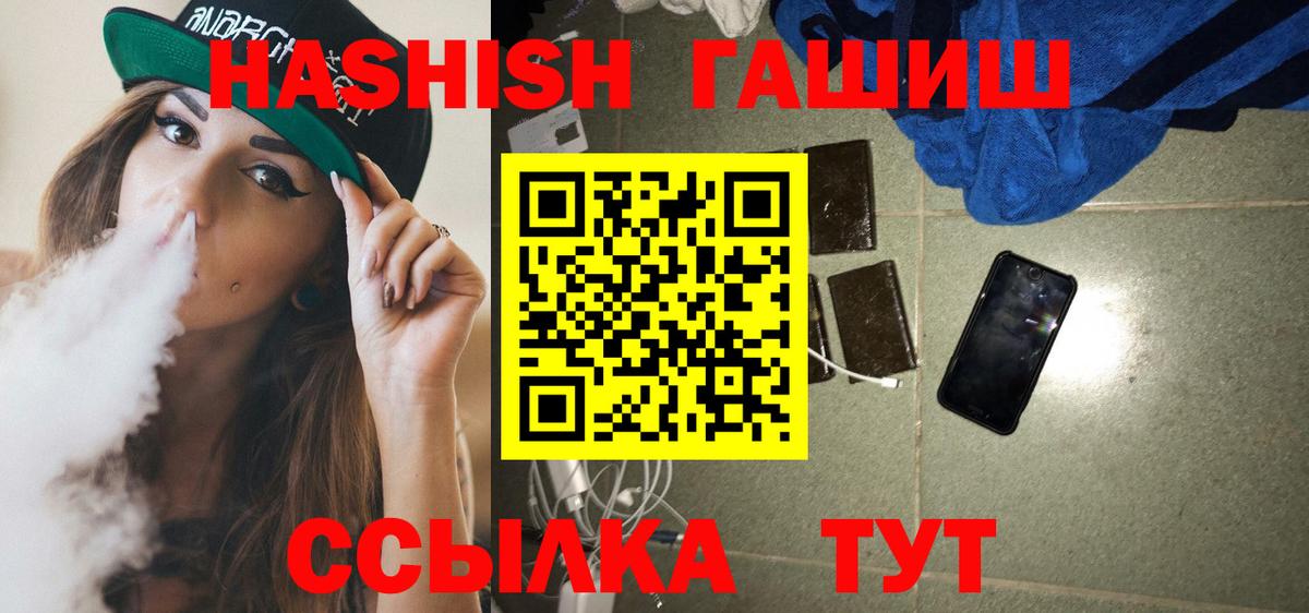 Азнакаево  ГАШИШ гашик  Вход с VPN 