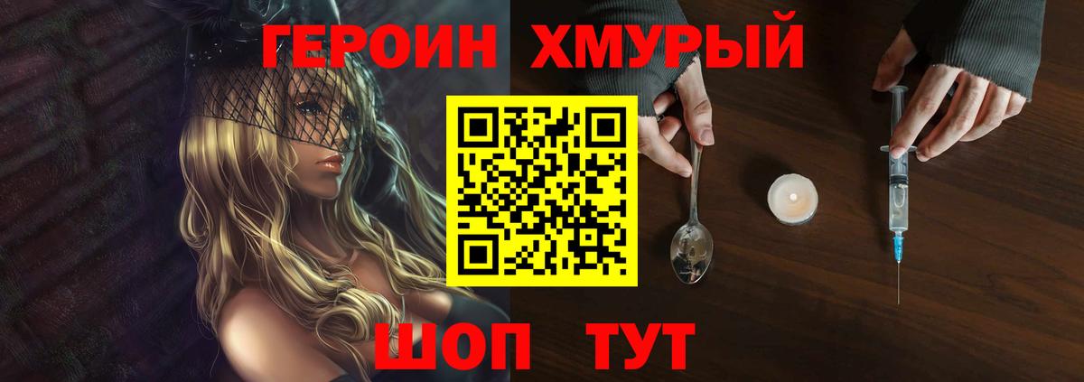 Азнакаево  ГЕРОИН  Вход с VPN  ГЕРОИН гречка 