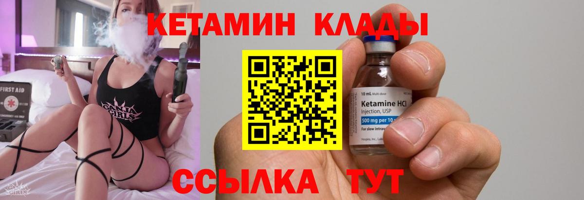 Азнакаево  КЕТАМИН VHQ  Вход с VPN 
