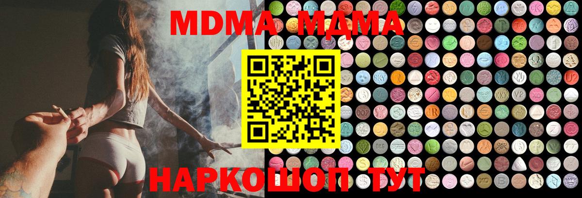 MDMA молли  MDMA VHQ  MDMA  Азнакаево  Вход с VPN 