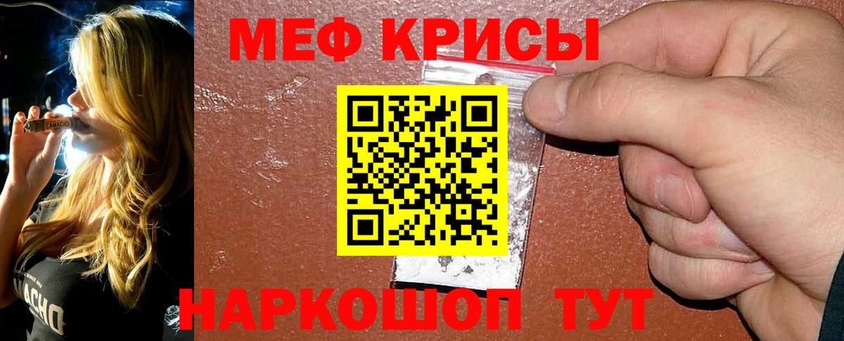 Меф мука Азнакаево