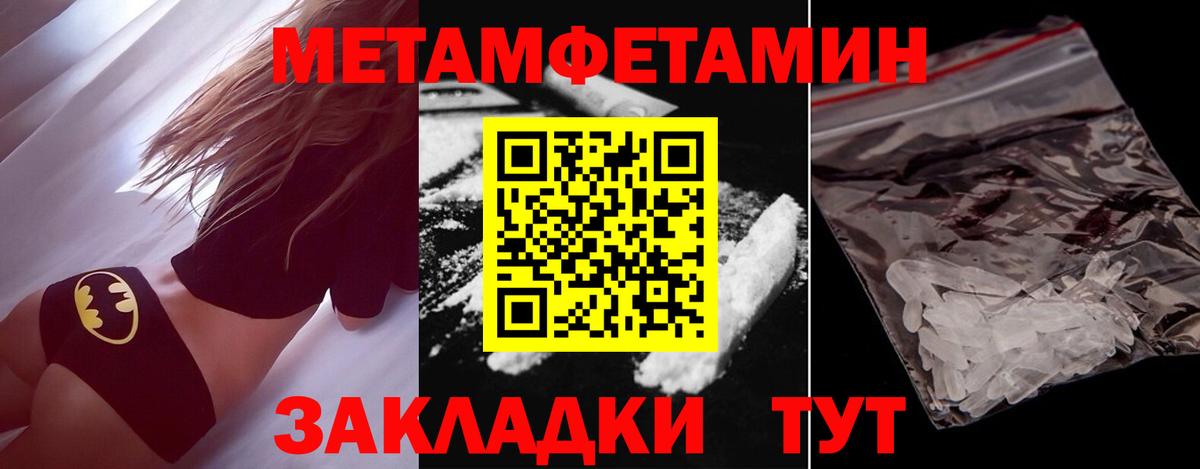 Метамфетамин витя Азнакаево