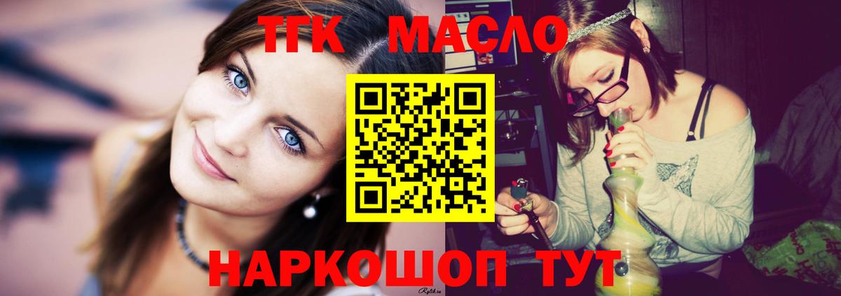 Дистиллят ТГК Wax  Вход с VPN  ТГК вейп с тгк  Азнакаево 